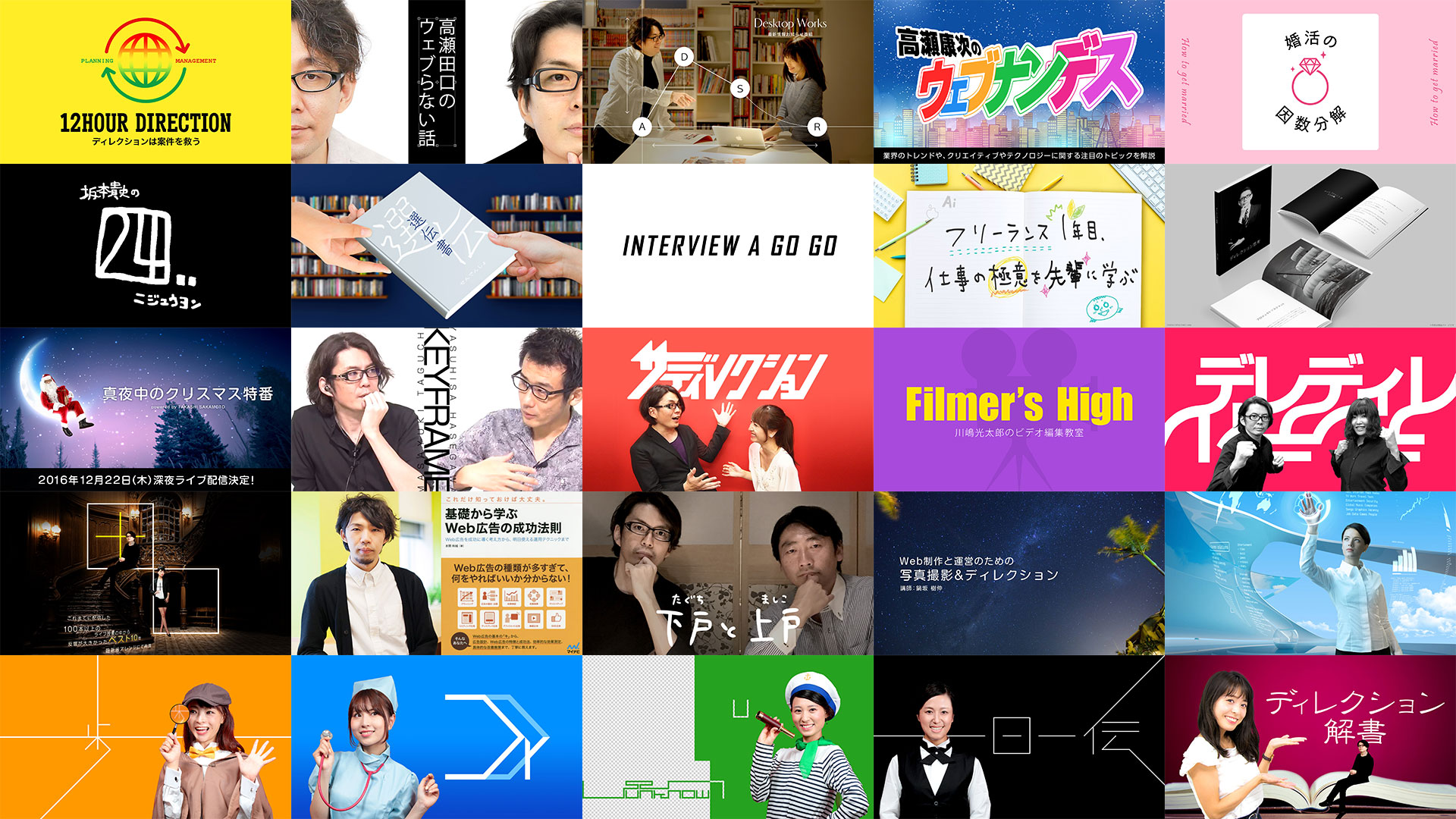 田口真行のライブ配信